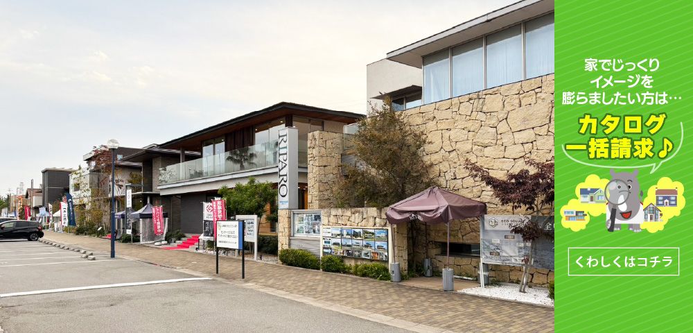 神戸新聞ハウジングセンターリバーシティー会場 （姫路） カタログ請求